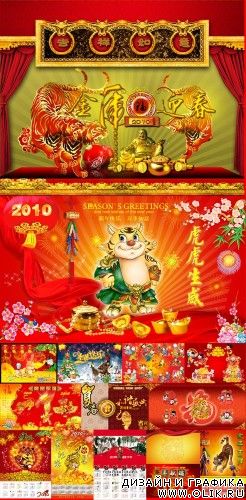 Calendar 2010 and New Year Calendar 2010 and New Year