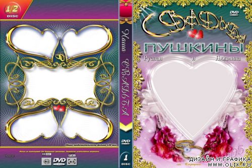 Красочная обложка для DVD