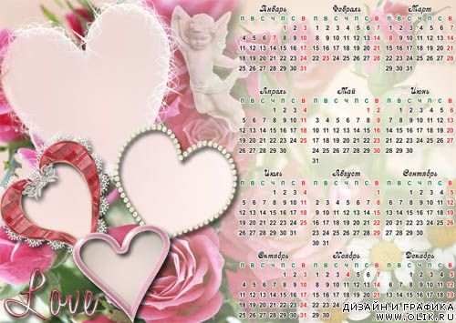 Романтический календарь на 2010 год