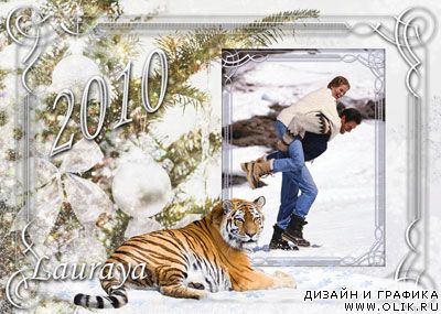 Рамка для фотошоп – С тигрицей Рамка для фотошоп – С тигрицей