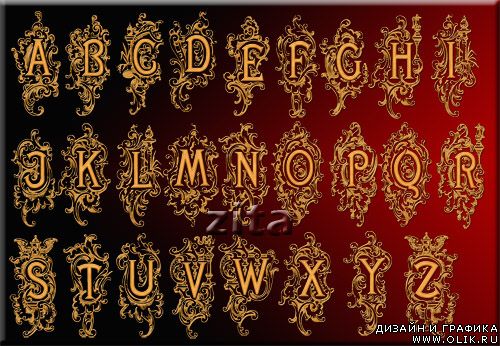 Латинский алфавит