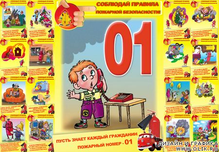 Children Posters Fire Fighter