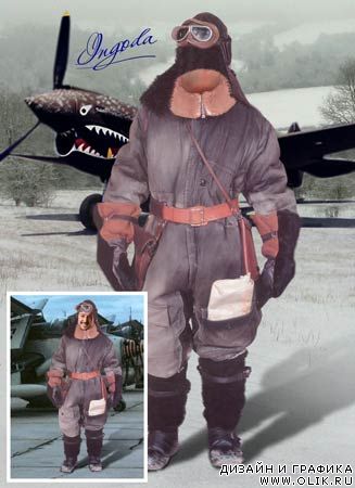 Шаблон для фотомонтажа - Летчик морской авиации 1941-1945гu