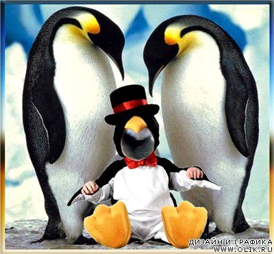 Детский шаблон для фотошоп - Пингвинчик