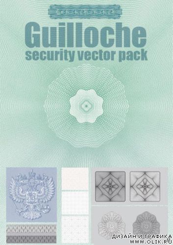 Guilloche - security vector pack