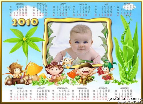 Детский календарь-рамка Эльфы