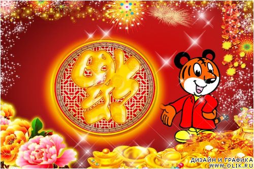 Happy_new_year