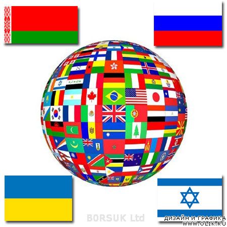 The World flags