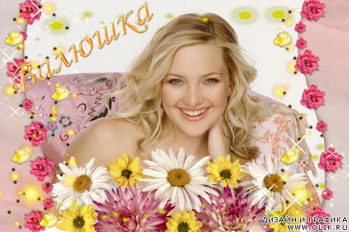 Для влюблёных