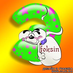 Диддловский алфавит Диддловский алфавит