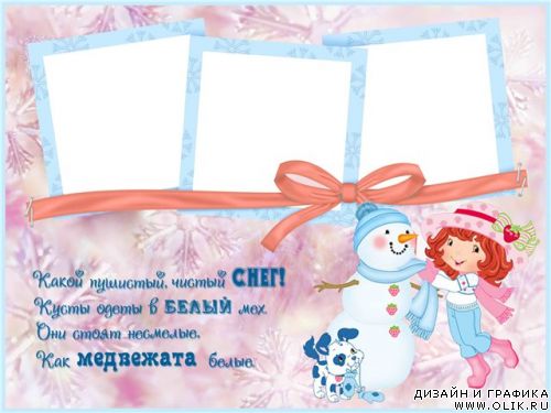 Рамка 
