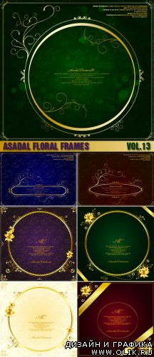 Векторный клипарт - Asadal Floral Frames #13