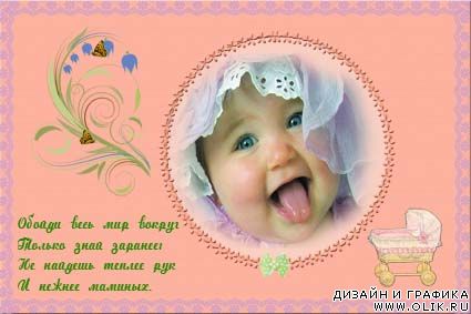 Две детские рамочки 