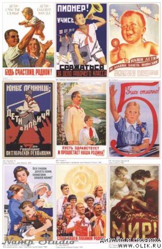 Материнство и детство в советском плакате.