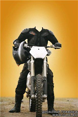 Шаблон для фотомонтажа - Мотоциклист
