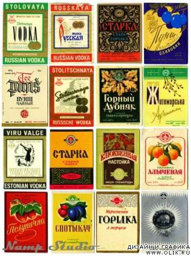 Этикетки советских алкогольных напитков.