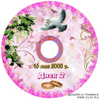 Обложка для свадебного DVD