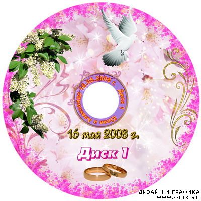 Обложка для свадебного DVD