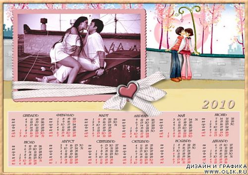 Календарь-рамка для влюблённых