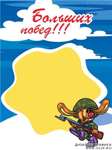 Рамка 