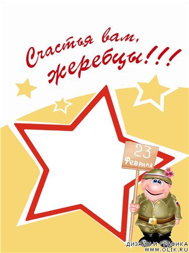 'Рамка 'Рамка