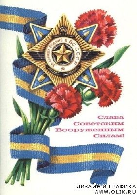 картинки 23 февраля картинки 23 февраля