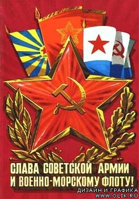 картинки 23 февраля картинки 23 февраля