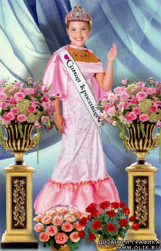 Самая красивая