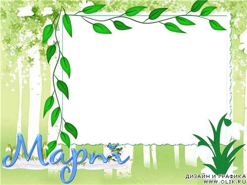 Рамка 