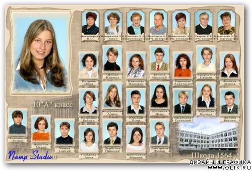 Школьный шаблон.