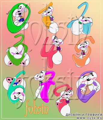 Цифры с Диддлами