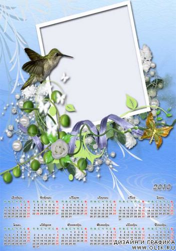 Календарь голубой с птичкой.