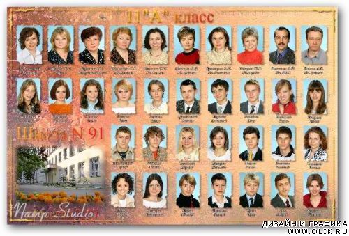 Школьный шаблон