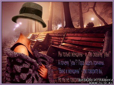 Женский шаблон для фотошоп - Спор