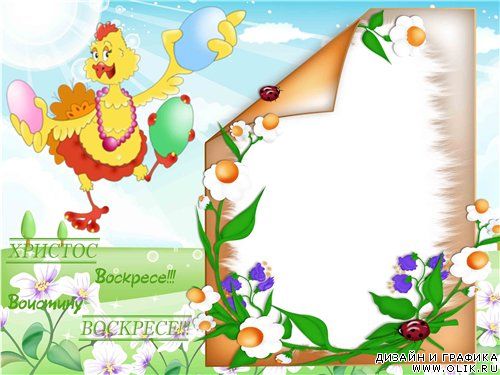 'Рамка 'Рамка