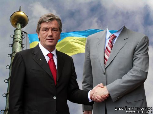 Ющенко