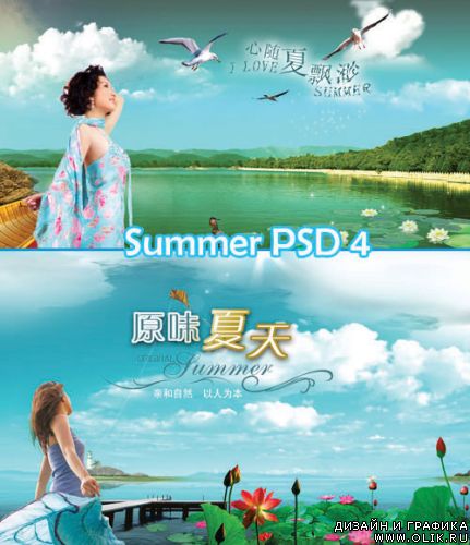 Summer PSD 4  Summer PSD 4