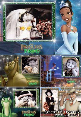 Рамки - Принцесса и Жаба