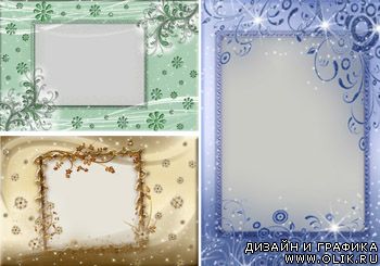 Подборка  рамочек 