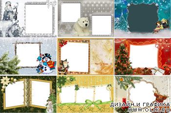 Подборка  рамочек 
