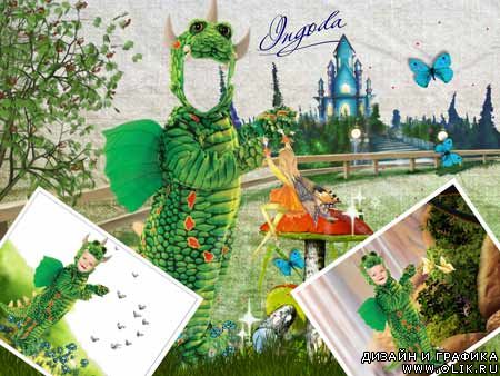 шаблон для фотомонтажа -  Дракоша