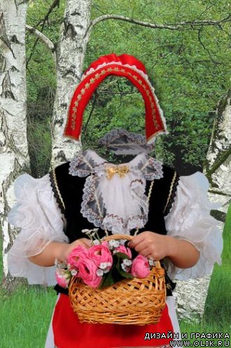 Девочка Красная шапочка