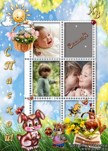 Рамка для фото - 