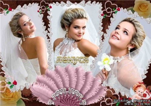 Свадебная для невесты