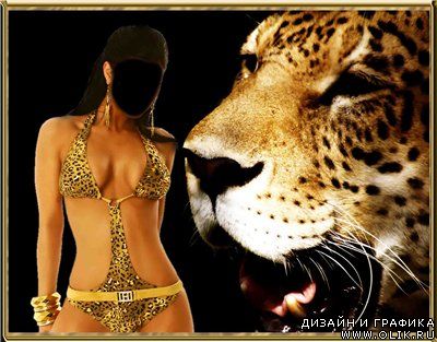 Женнский шаблон для фотошоп - Леопардовое настроение