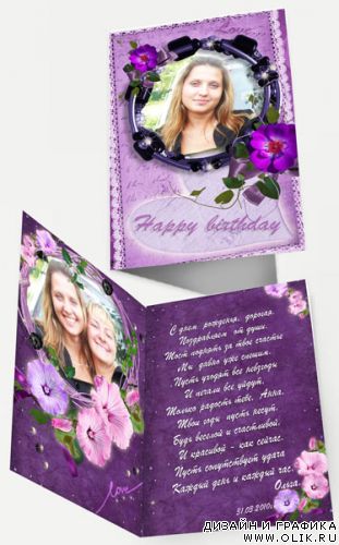 Happy birthday
