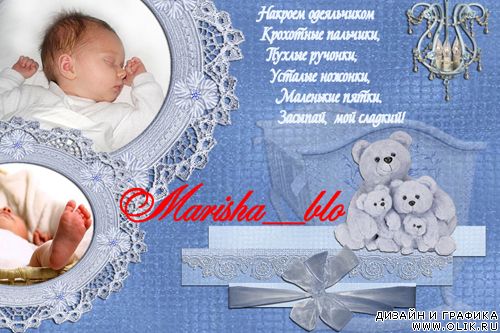 Рамка детская