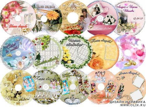 Свадебные обложки для DVD и CD дисков