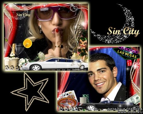 Рамочки для оформления фото - Ночная жизнь