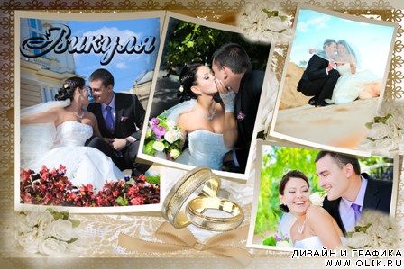 Фоторамка - Свадебная 17